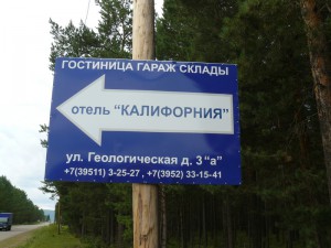 север байка 067.JPG