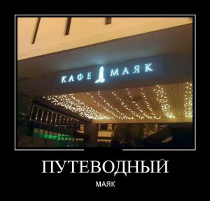 маяк.jpg