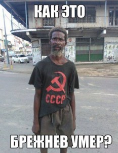 Брежнев умер.jpg