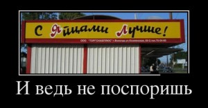 1383032197_demotivatory_02.jpg