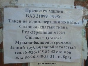 Продаётся машин.jpg