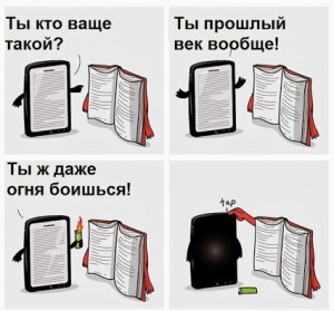 книга электронная книга.jpg