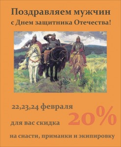23 февраля маяк.jpg