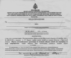 Предупреждение.jpg