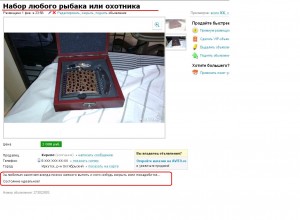 авито.JPG