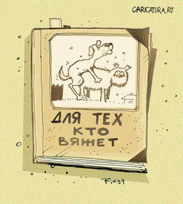 Кто вяжет.jpg