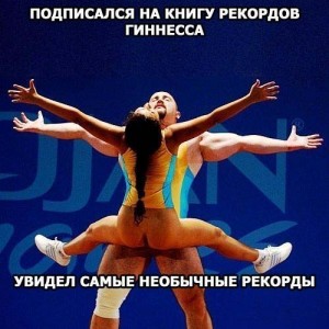 Рекорды Гинесса.jpg