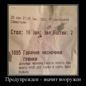 0281259_preduprezhden-znachit-vooruzhen.jpg