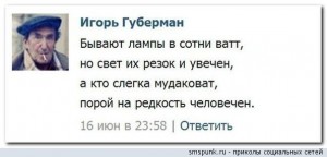 lampy_sotni_watt.jpg