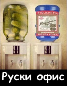 ruski_ofis.jpg