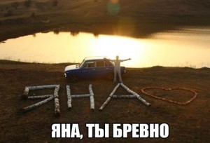 яна.jpg