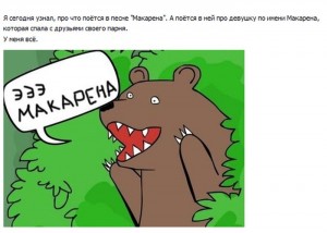 макарена.jpg