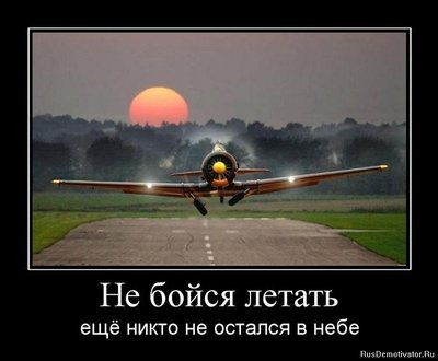 не бойся.jpg