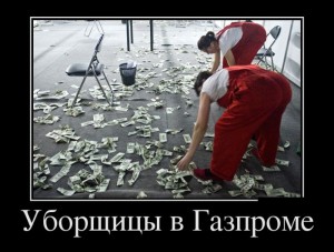 газпром.jpg