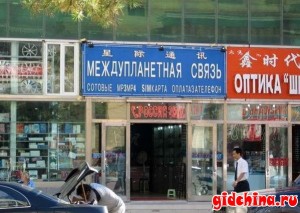 Междупланетная связь.jpg