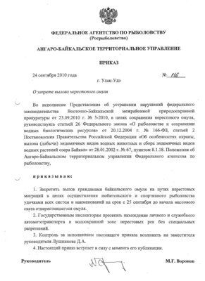 Приказ АБТУРР от 24.09.2010г.   116.jpg