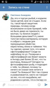Ответ Сурнова - 1.jpg