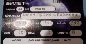 билет.jpg