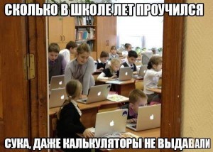 школа.jpg