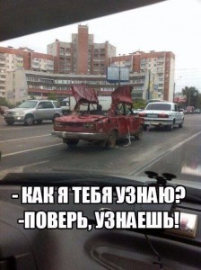 тачкаjpg.jpg