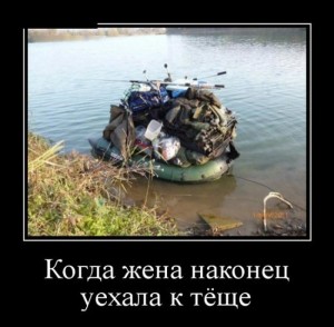 рыбалка.jpg