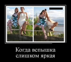 вспышка.jpg