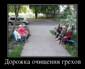 12857958-dorozhka-ochischeniya-grehov.jpg