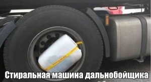 стирка.jpg