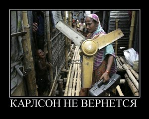карлосон.jpg