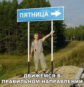 пят.jpg