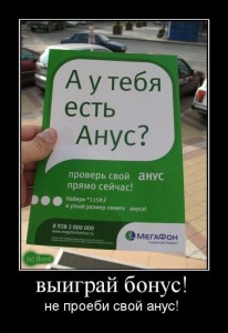 мегафон.jpg