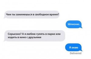 шпион.jpg