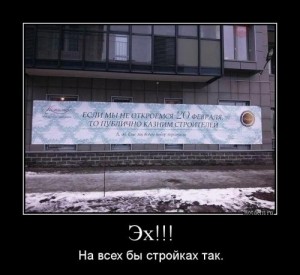 стройка.jpg