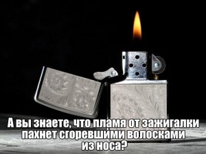 зиппо.jpg