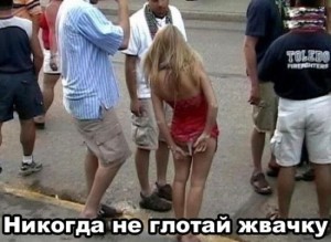 жвачка.jpg