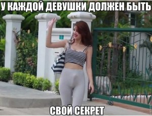 секрет.jpg
