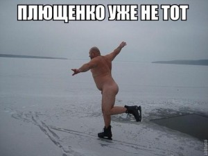 плющенко.jpg