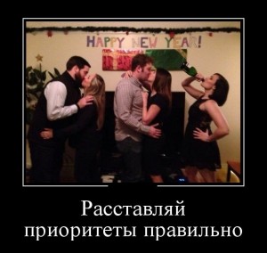 приоритет.jpg