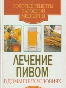 пивас.jpg