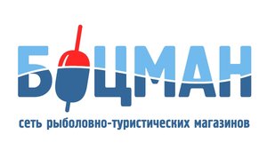 Боцман.JPG