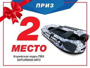 Дром-приз-2-место форум.jpg