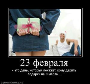 862722_23-fevralya.thumbnail.jpg