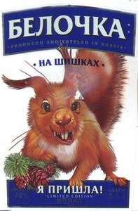 Belochka.jpg