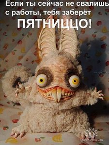 беги с работы.jpg