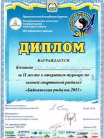 Байкальская рыбалка - 2011. Диплом за 2 место.